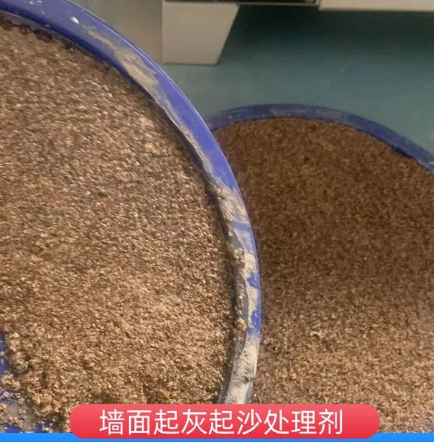 大余墙面起灰起沙处理硬化剂工作原理